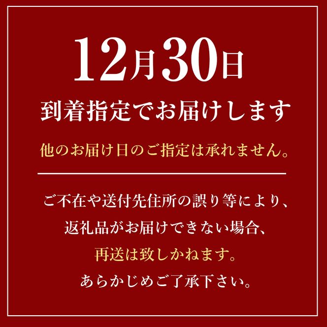 迎春おせち料理「淡路の幸」和洋二段重 冷凍　【12月30日到着】 3～4人前 おせち