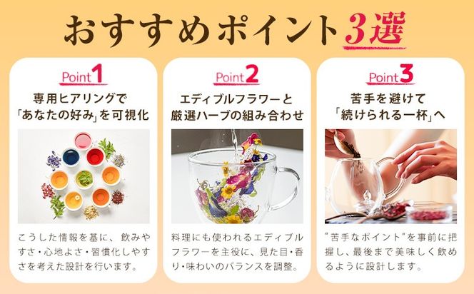 オリジナルブレンドティー 9パックセット fleur d'espoir《30日以内に出荷予定(土日祝除く)》岡山県 笠岡市 ハーブ オーダーメイド 紅茶 ティーパック エディブルフラワー---F-44---