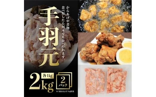 【6ヶ月定期便】宮崎県産若鶏　4種　6.5kg 【 国産 九州産 宮崎県産 鶏肉セット ムネ肉 ササミ 手羽元 ミンチ 鳥肉 とりにく 送料無料 川南町 】 [C06903t6]