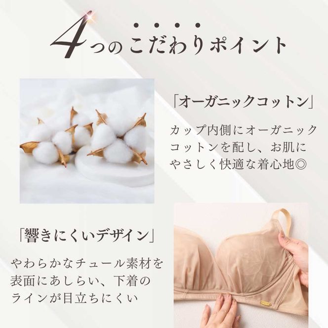 オンユーモア チュールノンワイヤーブラ 1枚 Mサイズ・コルクベージュ / ブラジャー ノンワイヤー ノンワイヤーブラ チュール 締め付け感を抑えた 軽い着心地 アウターに響きにくい スタイルアップ フィット感 透け感 オーガニックコットン 国内縫製 株式会社ウインビー