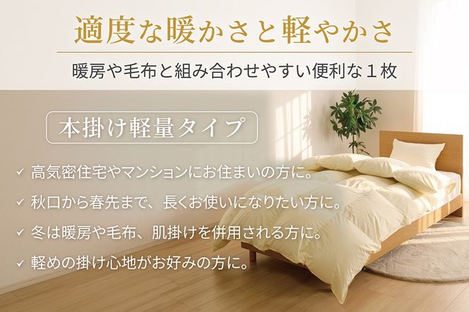 【冬用】洗える 羽毛布団 本掛け 軽量 クイーン ホワイトダックダウン93% 1.6kg 無地 アイボリー 冬用 [川村羽毛 山梨県 韮崎市 20745455] 軽い コインランドリー ブルガリア産 掛け布団 ダウンかけ布団 ふとん 羽毛ふとん 本掛け布団 5つ星 ロイヤルゴールドラベル