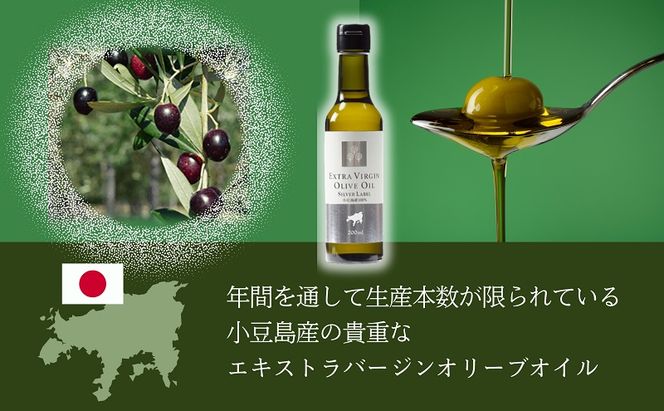 【 小豆島 】 小豆島産 食用 エクストラバージン オリーブオイル シルバーラベル ヘルシー 健康 食用油 調味料 オリーブ オイル 油 オリーブ油 国産 香川 香川県 土庄 土庄町