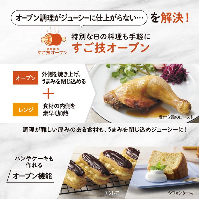 象印 スチームオーブンレンジ 「 EVERINO 」 ESLA30-WA ホワイト 272183_AK177VC02