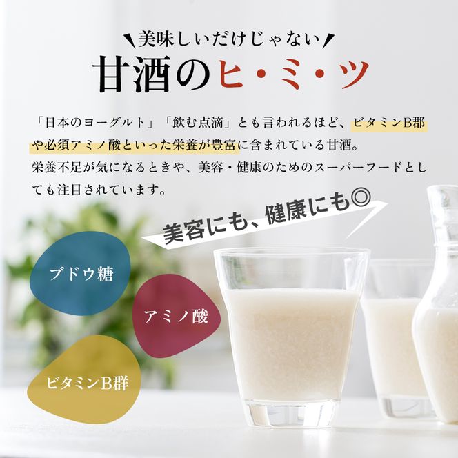 甘酒 米麹 国菊のあまざけ 985g×6本 飲料 ドリンク 飲み物 飲む点滴 発酵食品 ノンアルコール 必須アミノ酸 栄養 美容 セット 