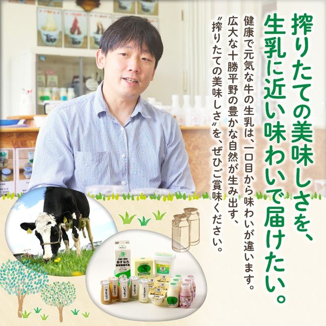 あすなろヨーグルト4種セット_S005-0002