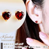 K18 18金 ガーネット ハートシェイプ ピアス 5mm 一粒石 保証書付 KO-0062 SWAD096
