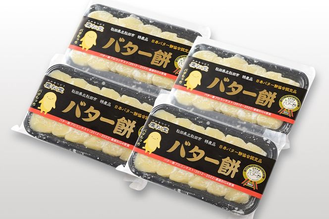 鷹松堂 バター餅 6切れ入り×4パック 和菓子 菓子 お菓子 スイーツ デサート|tkmd-010401
