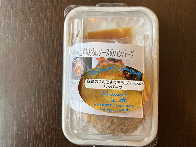 ハンバーグ 熟成豚合挽肉のハンバーグ 3個 友情のりんごすりおろしソース添え セット 湯煎 温めるだけ レトルト 小分け 個包装 お試し 簡単 簡単調理 惣菜 おかず お弁当 弁当 時短 肉 お肉 熟成肉 豚肉 ギフト 贈答 冷凍 長谷川自然牧場産