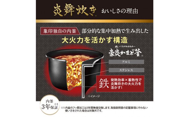 【先行予約】象印 圧力IH炊飯ジャー 5.5合炊き ( 炊飯器 ) 「 炎舞炊き 」 NWNC10-WA ホワイト 272183_AK94
