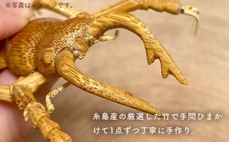 爽風じぃじ 工房 の 手作り 竹細工　クワガタ【爽風農園】【いとしまごころ】[AIZ001] 手作り 竹 国産 インテリア 置物 オブジェ 玄関 虫 くわがた
