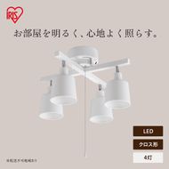 4灯シーリングライト クロス CE4LA-20C-W ホワイト