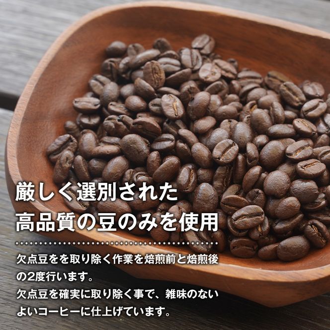 【淡路島珈琲１５７】定期便 店主のお勧め中煎り珈琲 豆のまま 180g×2個 