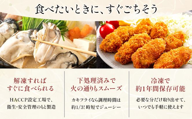 牡蠣 冷凍 蒸し牡蠣 内閣総理大臣賞 受賞 大粒 1kg （500g×2箱） MSC認証 マルト水産 岡山県邑久町虫明産 かき カキ 貝 海鮮 魚介類 魚介 