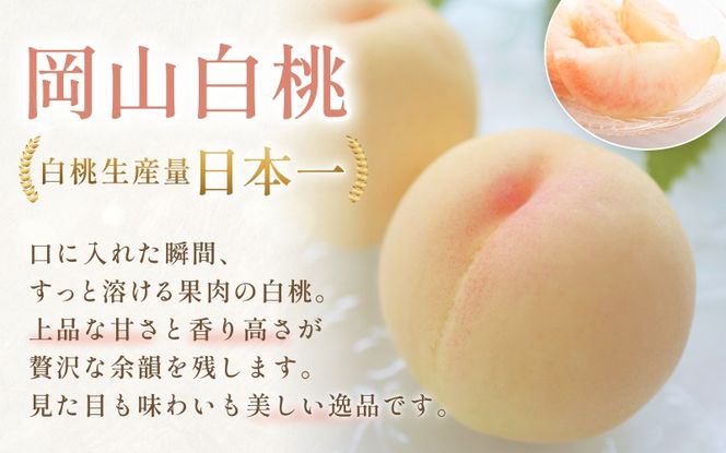【2026年先行予約】 岡山県産 シャインマスカット＆桃 セット 約2kg 花田青果【8月中旬～9月中旬まで順次発送予定】/ 葡萄 ぶどう 果物フルーツ 詰め合わせ【hnds011】