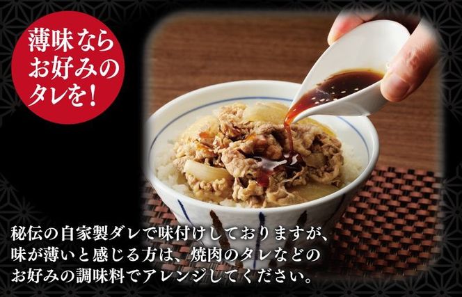 G3719 【定期便】牛丼の具 総量1.5kg 全2回【2026年3月＆2026年6月発送 10人前 惣菜 牛肉 小分け 150g×10P 湯煎 簡単調理 一人暮らし】