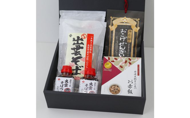 出雲の逸品セット 322032_AQ015