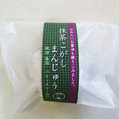 抹茶と白あんの優しい甘さ 抹茶こがしまんじゅう ５個 和菓子 饅頭 