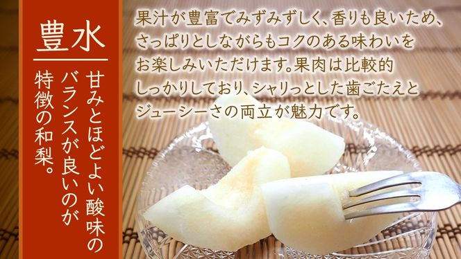 ＼ 選べる内容量 ／ 豊水 梨 約3kg / 約5kg / 約10kg 【2026年9月より発送開始】（茨城県共通返礼品 [梨]：大子町産） なし 旬 お取り寄せ フルーツ 甘い ジューシー 和梨 時期
