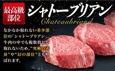 【全3回定期便】【 極厚 シャトーブリアン 】A4ランク 糸島 黒毛和牛 ヒレ肉 約180g × 3枚 糸島市 / 糸島ミートデリ工房 [ACA368] ステーキ ヒレ ヒレ肉 フィレ 牛肉 赤身 黒毛和牛 国産 博多 和牛 焼肉