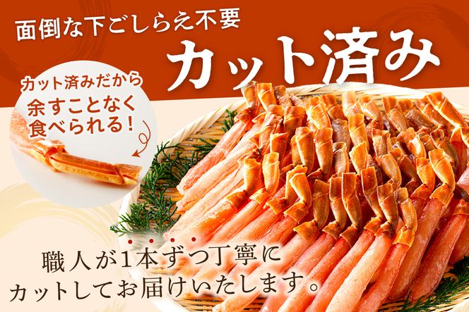 鮮度抜群！お刺身でも食べられる！生本ズワイガニ棒肉ポーション　1パック カニポーション カニ脚 カニ刺し かにしゃぶ しゃぶしゃぶ 生食　YK00617