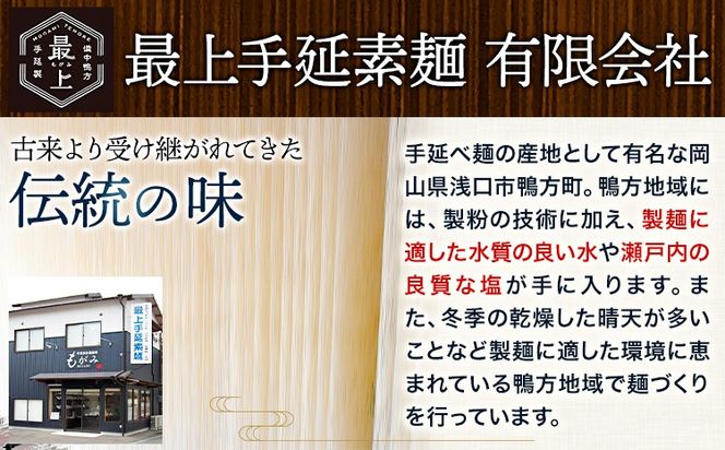 ひやむぎ 冷や麦 最上の手延べひやむぎ 180g×20袋 3.6kg 最上手延素麺有限会社《30日以内に発送予定(土日祝除く)》岡山県 浅口市 送料無料---124_163_30d_23_13000_3600g---