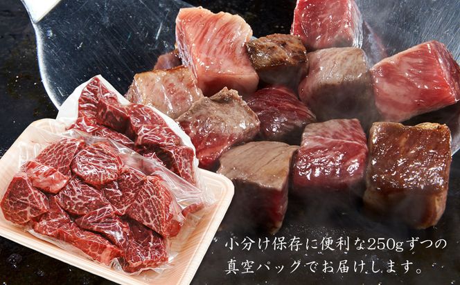 淡路牛 赤身 サイコロステーキ 500g（250g×2PC）　[赤身肉 冷凍 牛肉 サイコロステーキ]