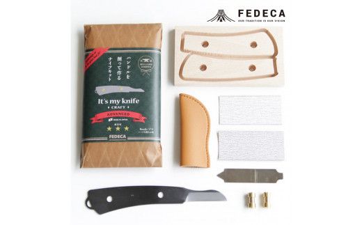 【FEDECA】【難易度★★★】IT'S MY KNIFE CRAFT ADVANCED 000811