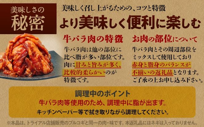 スピード発送 プルコギ 牛肉 味付け肉 焼肉 800g 小分け タレ漬け 韓国料理 冷凍 味付 惣菜 おかず 簡単調理 時短 どなたでも食べられる お弁当 焼くだけ 大容量 最短10日発送