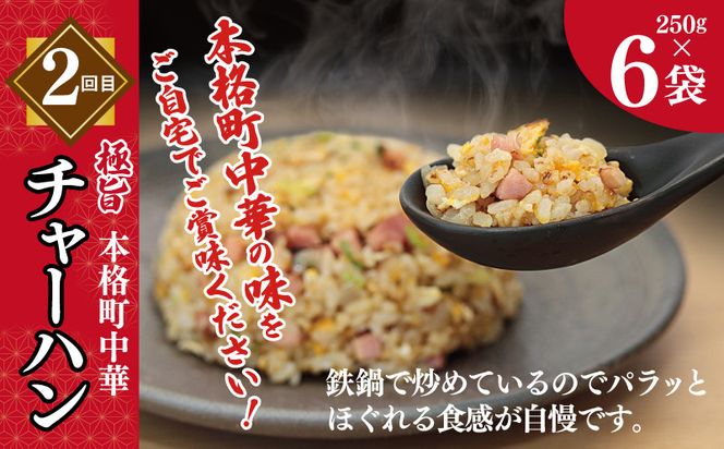 G2781 栄物産店主厳選 お楽しみ 定期便 全4回【毎月配送コース】