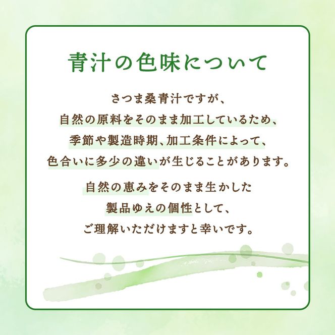 a932 さつま桑青汁314本セット【わくわく園】桑の葉 青汁 桑 青汁 粉末青汁 スティックタイプ 国産 高級品種 センシン