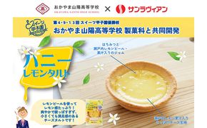 地元の高校生と共同開発！「ハニーレモンタルト」8個 セット サンラヴィアン 岡山県 里庄町 送料無料 お菓子 スイーツ デザート 洋菓子 焼菓子 おやつ 爽やか ティータイム お茶菓子 甘いもの 