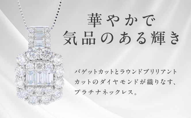 TUC0047 【高島屋選定品】ARC-EN-CIEL (アルカンシェル)プラチナ ダイヤモンド ペンダント(ダイヤ合計 2.00ct)