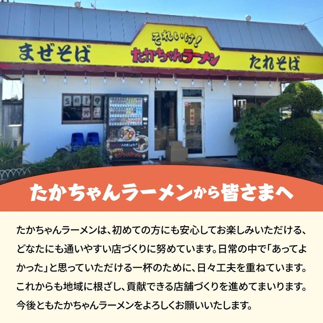 それいけ！たかちゃんラーメンの自家製チャーシュー（約800g×1本）