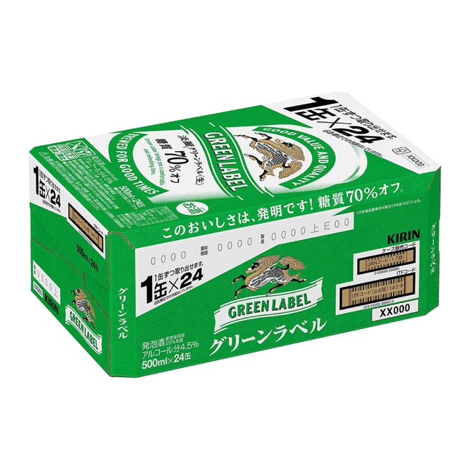 キリンビール取手工場産 淡麗グリーンラベル500ml缶×24本|KIRIN 麒麟