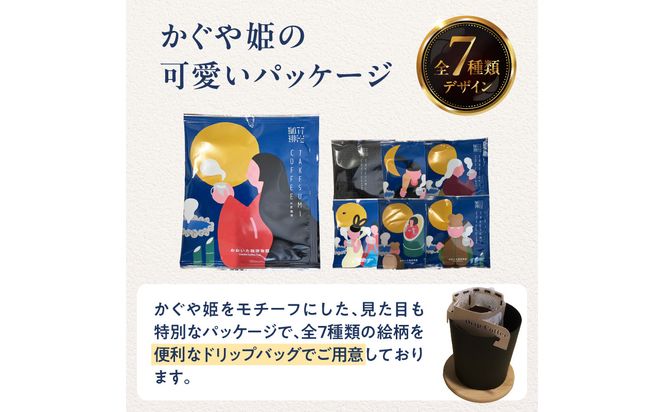 【I04011】おおいた珈琲物語 竹炭珈琲ドリップバッグ 10個セット