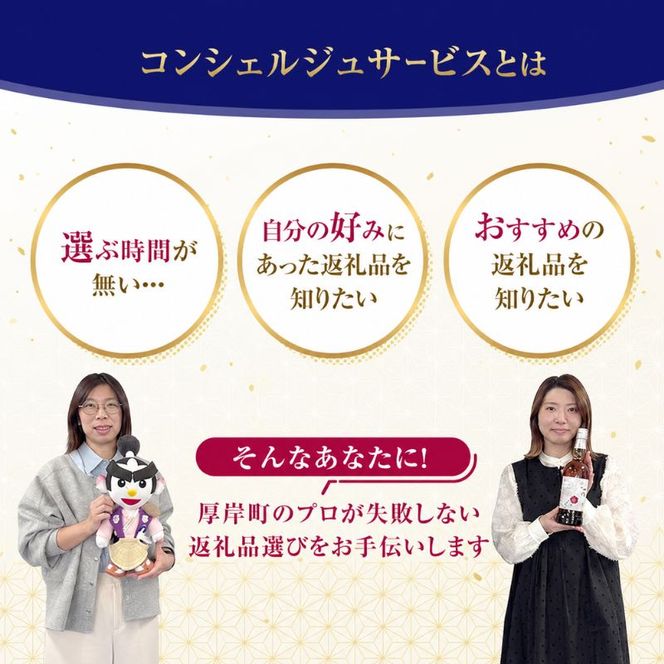厚岸町のプロがお勧めの返礼品を選びます 厚岸町 コンシェルジュ 寄り添い ふるさと セレクト 100万 コース 【厚岸観光協会】[ 定期便 ギフト 贈答  おまかせ おすすめ 牡蠣 ウイスキー 海鮮 詰め合わせ ]
