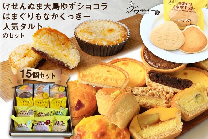 y{錧Csz䂸VR & ͂܂Ȃ[ & lC^g 15 Zbg [R}َqX {錧 Cs 20565133] َq Ăَq NbL[ iJ Œ 䂸 Mq ^g  lߍ킹