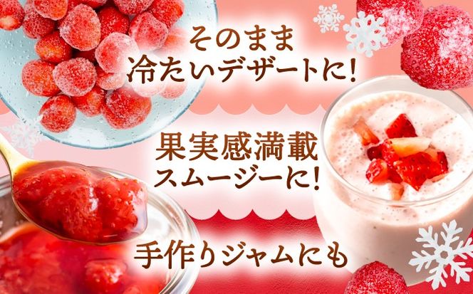 冷凍苺 5kg 果物 フルーツ 紅ほっぺ やよい姫 かんな姫 愛西市 / くぼ苺農園 【配達不可：離島】[AECJ027]
