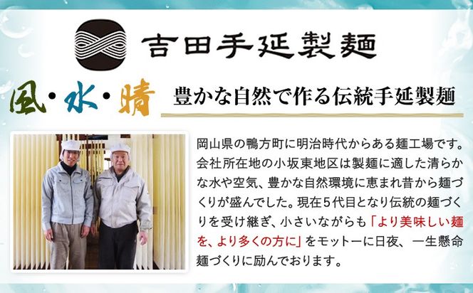 極細素麺　天絹（アマノシルク）800g 株式会社 吉田手延製麺《30日以内に発送予定(土日祝除く)》岡山県 浅口市 送料無料---124_230_30d_23_18500_800g---