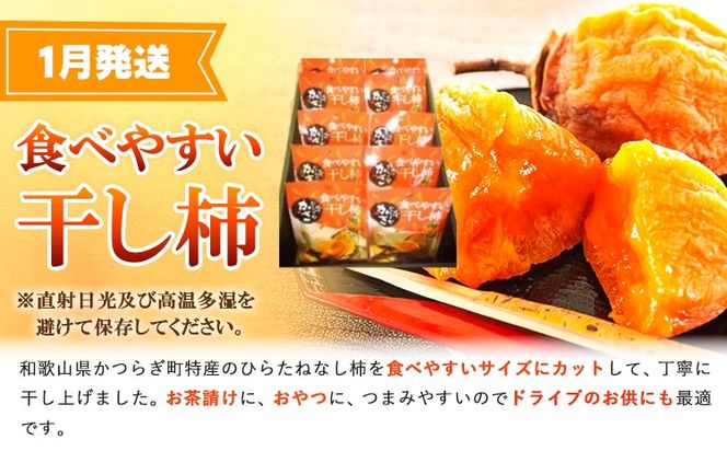 【定期】紀州和歌山産 旬のフルーツセット(干し柿 レモン 桃) 株式会社魚鶴商店《1月上旬-8月上旬頃出荷》和歌山県 日高川町 柿 干し柿 レモン 桃 もも フルーツ---wshg_uot106tei_26_45000_137y3---