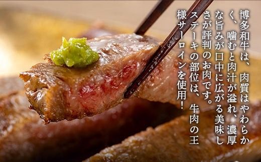 訳あり 博多和牛 サーロイン ステーキ 250g×20枚 計5kg [MEAT PLUS 福岡県 宇美町 um40azp010024] セット 牛肉 サーロインステーキ 肉 和牛