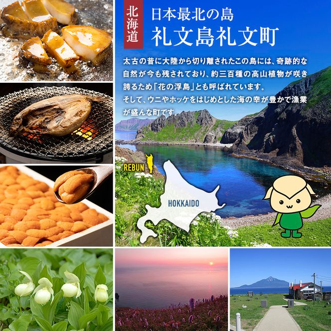 北海道 礼文島産  冷凍 生うに （ エゾバフンウニ ）40g×4個 北海道産 バフンウニ  ギフト 雲丹 うに丼 うに 礼文 魚貝類 