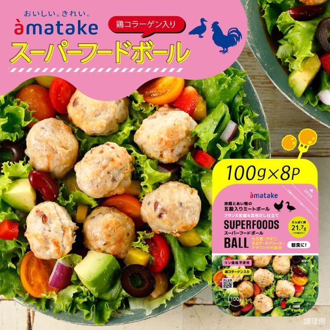 y茧DnszX[p[t[h{[ 100g × 8pbN [amatake037]