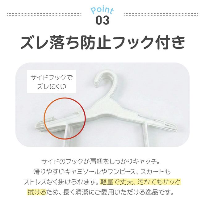 高機能子供用ハンガー10本セット ［148G06］ 高機能 子供用 ハンガー 10本 セット プラスチックハンガー 多機能 キッズハンガー 衣替え 収納 多段構造 丸型設計 滑らかな曲線仕上げ 型崩れ防止ハンガー フック付ハンガー 軽量 ホワイト 愛知県 小牧市 送料無料