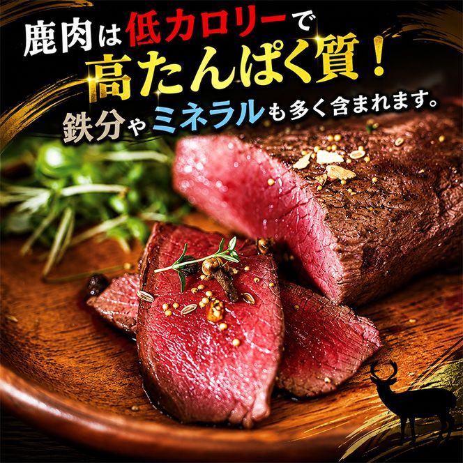 北海道 湧別町産 エゾ鹿肉 モモ (ブロック) 約2kg 【 お肉 ジビエ 鹿 しか肉 シカ肉 エゾシカ エゾシカ肉 もも肉 エゾ鹿 冷凍 低カロリー ヘルシー 国産 産地直送 オホーツク 】