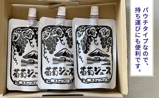 鶴田町　25年3月おすすめ返礼品！生産量日本一のおいしさ！道の駅つるた オリジナル スチューベンジュース パウチパック 180g × 3パック ジュース ぶどう スチューベン パウチタイプ 青森県 鶴田町 