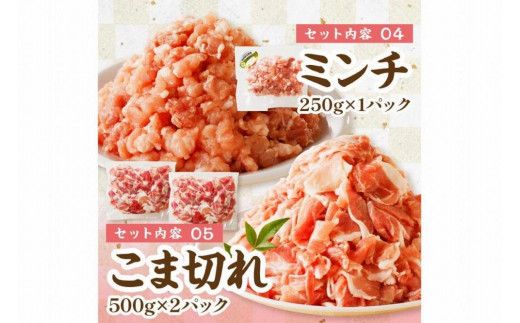 京都産こだわりの豚肉　バラエティセット 2kg以上 （ロースまたは肩ローススライス300g×１パック、バラスライス300g×1パック、トンカツ用（ロースまたは肩ロース）100g以上２枚入り×１パック、ミンチ250g×１パック、こま切れ500g×2パック）　TN00015