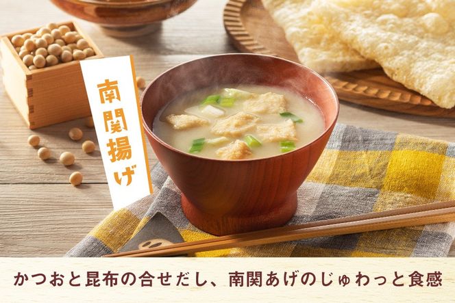 味噌汁 フリーズドライ 4種 揚げなす 南関揚げ ごぼう トマト 各2食 計8食 [タムラ 福岡県 宇美町 um40azp050010] お味噌汁 セット お試し 詰め合わせ 福岡 みそ汁 おみそ汁 インスタント 保存食 クリポス メール便 メール便対応