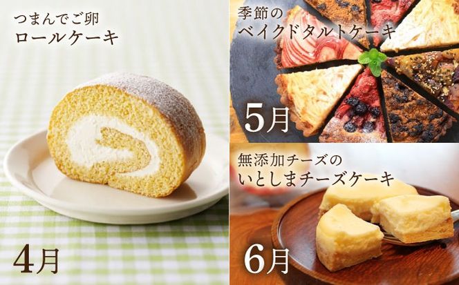 【全12回定期便】糸島 スイーツ お楽しみ 定期便 （ スコーン / コンポート /  チョコ / 焼菓子 / ケーキ / プリン / ジェラート / 最中 / 詰め合わせ / シュトーレン ） 《糸島》 [AAH003] 冷凍 スコーン チョコレート ギフト 焼き菓子 詰め合わせ 個包装 ぷりん