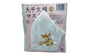 肌に優しい天平模様コットンマスク　鳥　-奈良に伝わる日本最古の古典文様- 日本製 布製 
